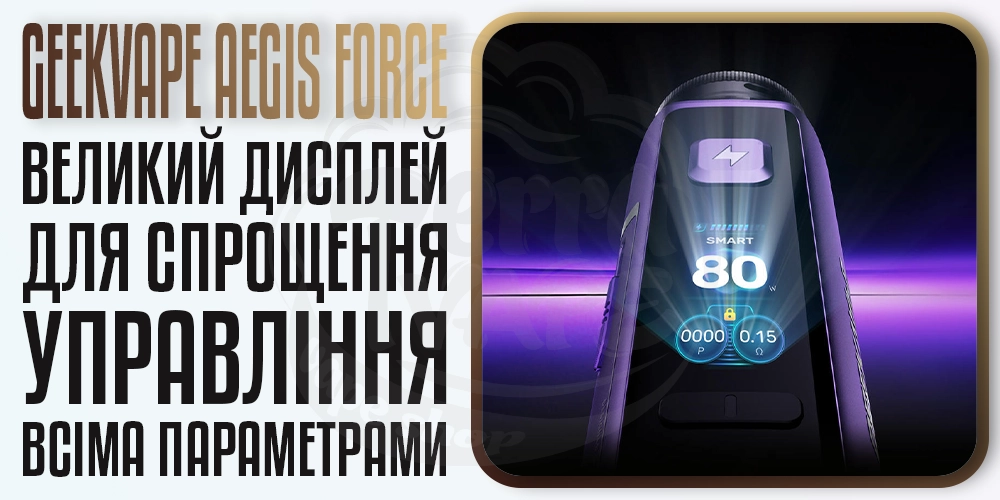 Дисплей на Geekvape Aegis Force Kit 3200mAh