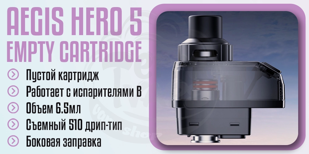Основные параметры картриджа Geekvape Aegis Hero 5 Cartridge
