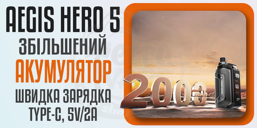 Акумулятор 2000мАг в Geekvape Aegis Hero 5 Pod Kit
