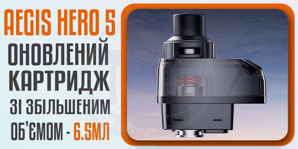 Картриджі для Geekvape Aegis Hero 5 Pod Kit