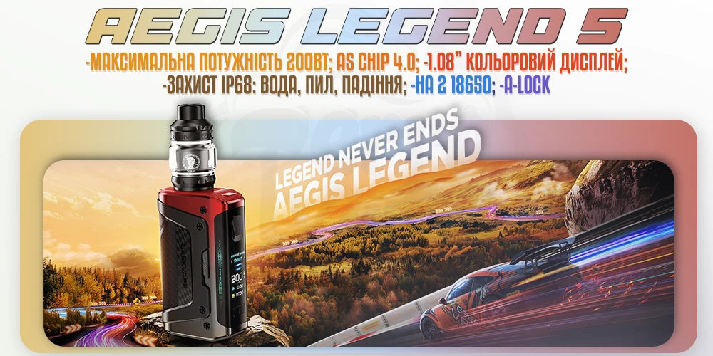 Параметри Geekvape Aegis Legend 5 Box Mod 200W