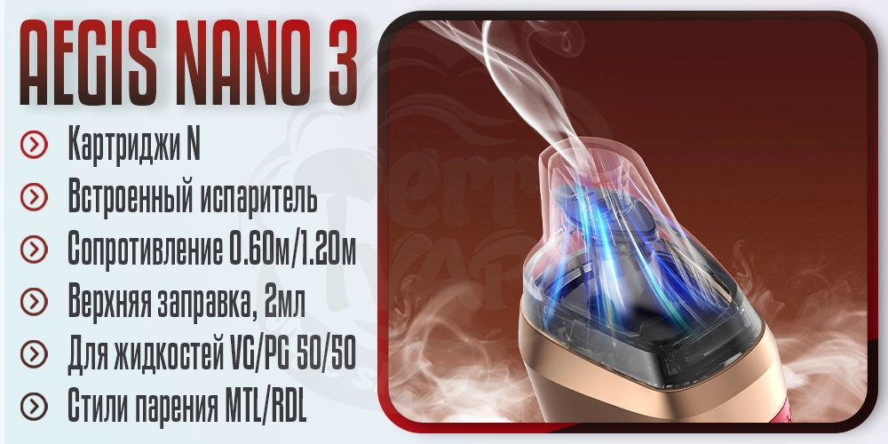 Картриджи для Geekvape Aegis Nano 3 Pod Kit