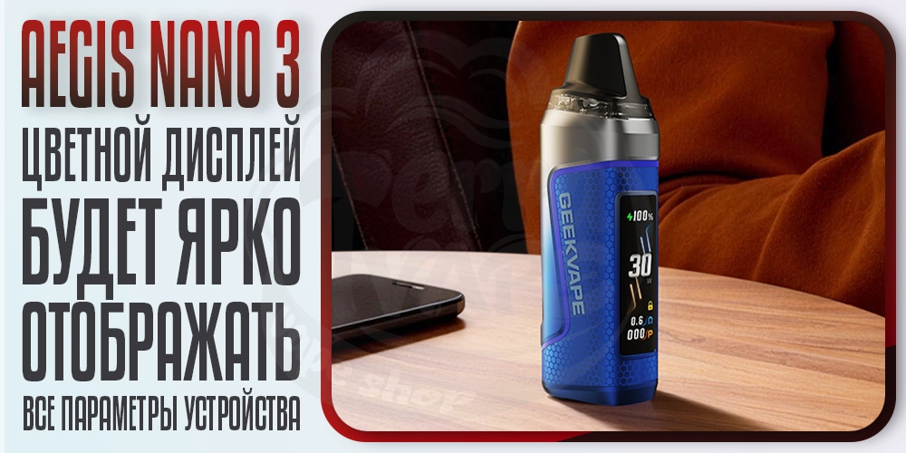 Дисплей на Geekvape Aegis Nano 3 Pod Kit