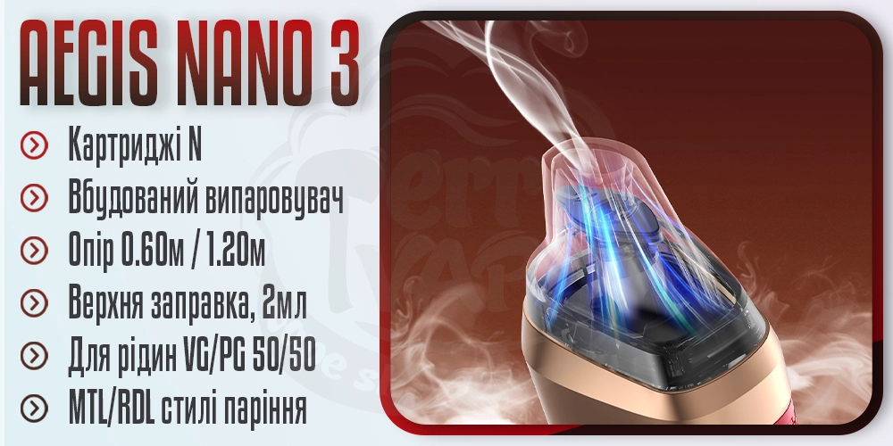 Картриджі для Geekvape Aegis Nano 3 Pod Kit