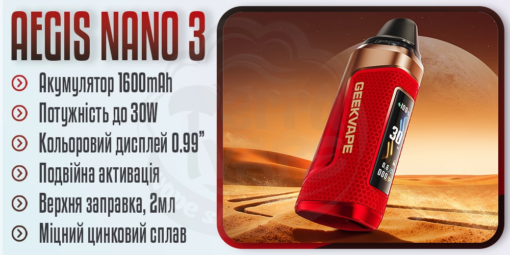 Основные параметры под-системы Geekvape Aegis Nano 3 Pod Kit