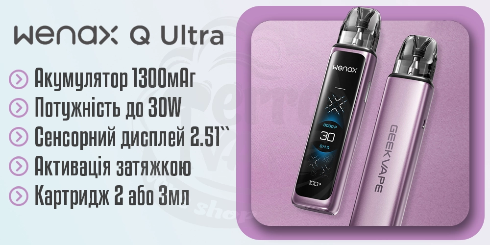 Характеристики Geekvape Wenax Q Ultra Pod