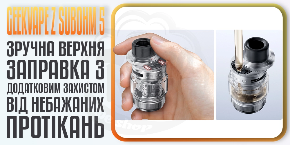 Верхня заправка баку Geekvape Z Subohm Tank 5 5.5ml