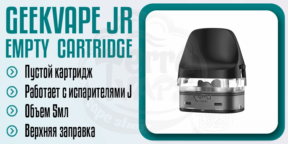 Основные параметры Geekvape JR Empty Pod Cartridge