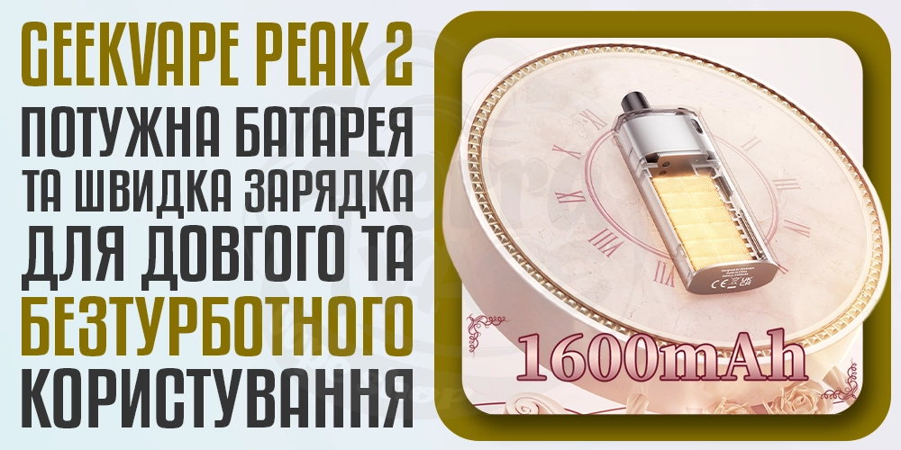 Акумулятор 1600мАг в Geekvape Peak 2