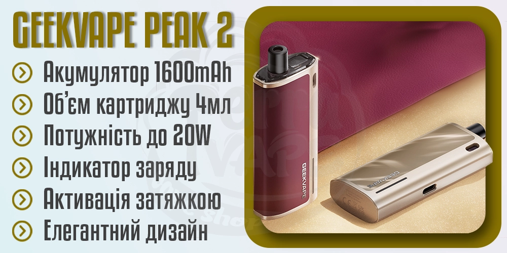 Параметры Geekvape Peak 2
