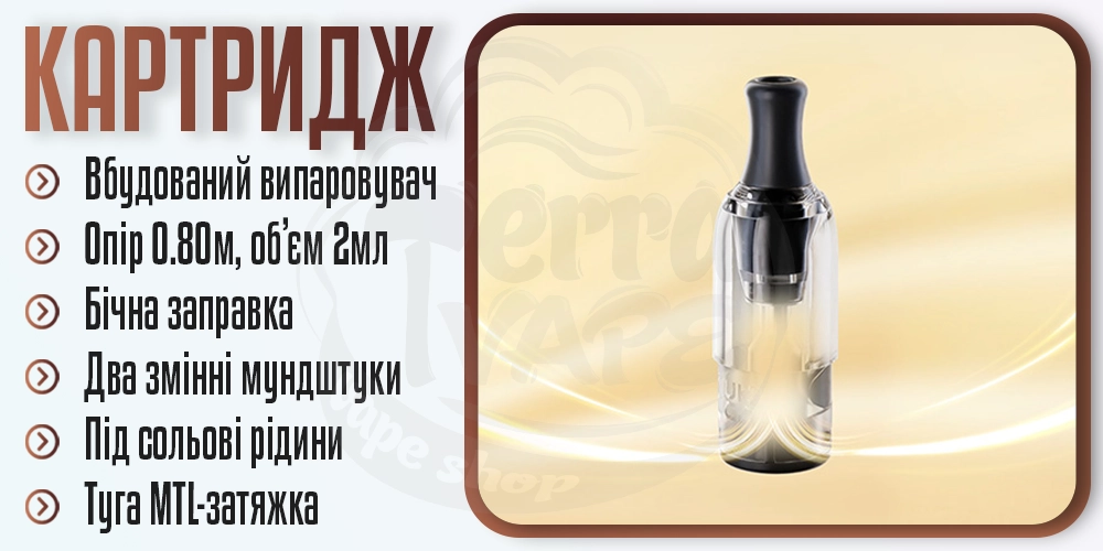 Картридж для Geekvape Wenax M2 Pod System Kit