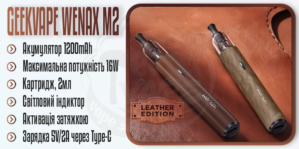 Основні параметри Geekvape Wenax M2 Pod System Kit 1200mAh