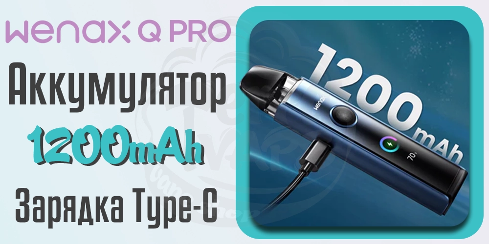 Аккумулятор и зарядка Geekvape Wenax Q Pro Pod Kit