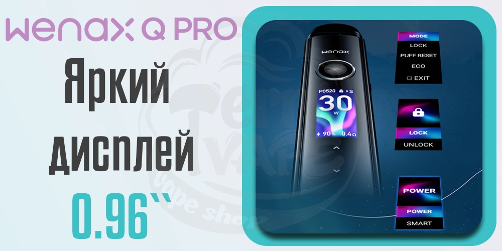 Дисплей Geekvape Wenax Q Pro Pod Kit