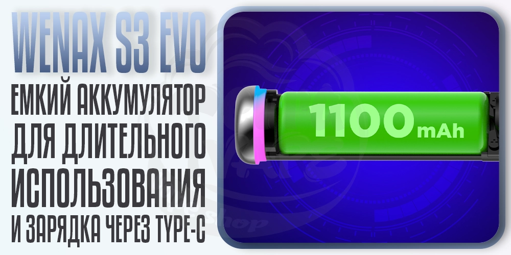 Аккумулятор 1100мАч Geekvape Wenax S3 Evo Pod System Kit