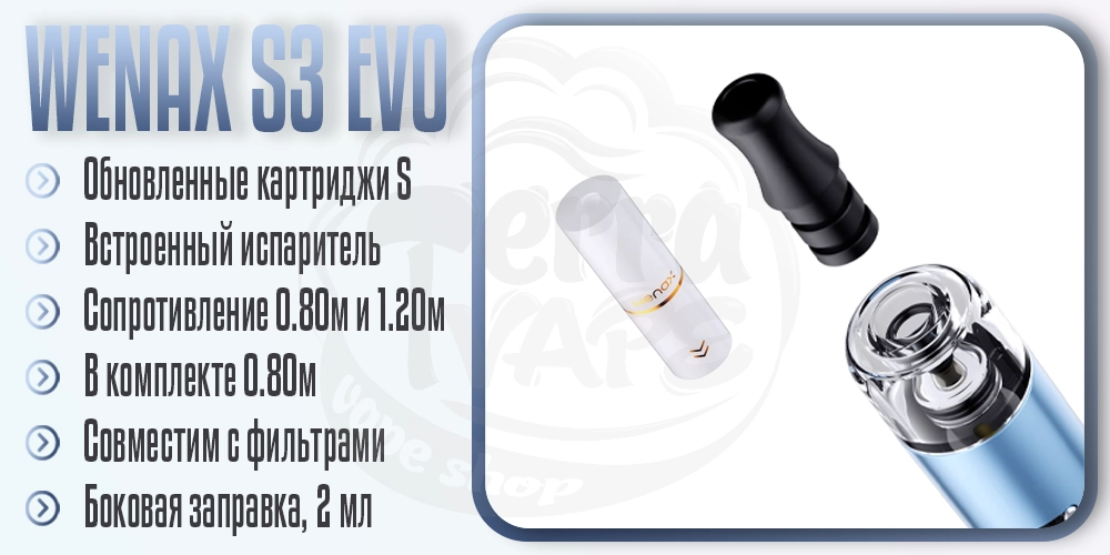 Картриджи для Geekvape Wenax S3 Evo Pod System Kit