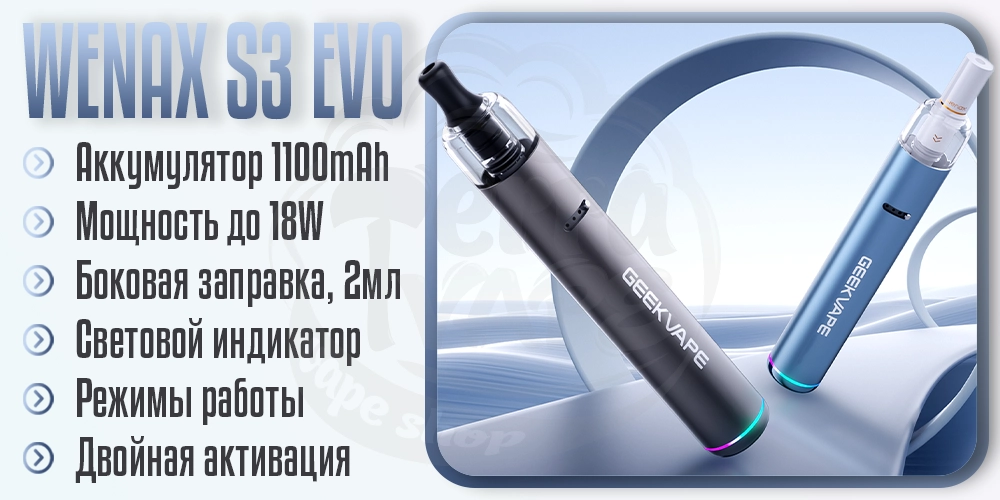 Основные параметры под-системы Geekvape Wenax S3 Evo Pod System Kit