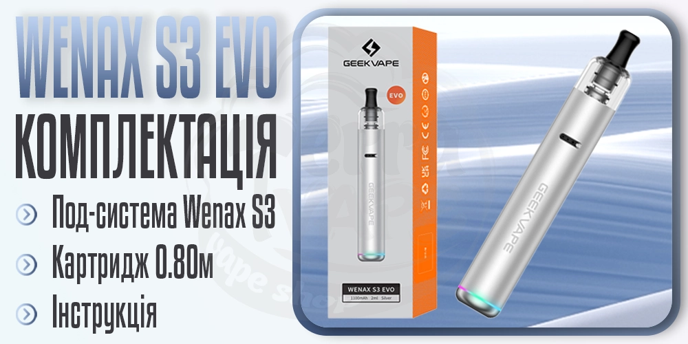 Комплектація под-системи Geekvape Wenax S3 Evo Pod System Kit