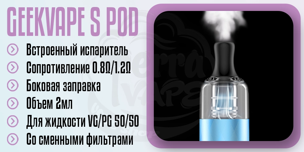 Картридж Geekvape S Cartridge