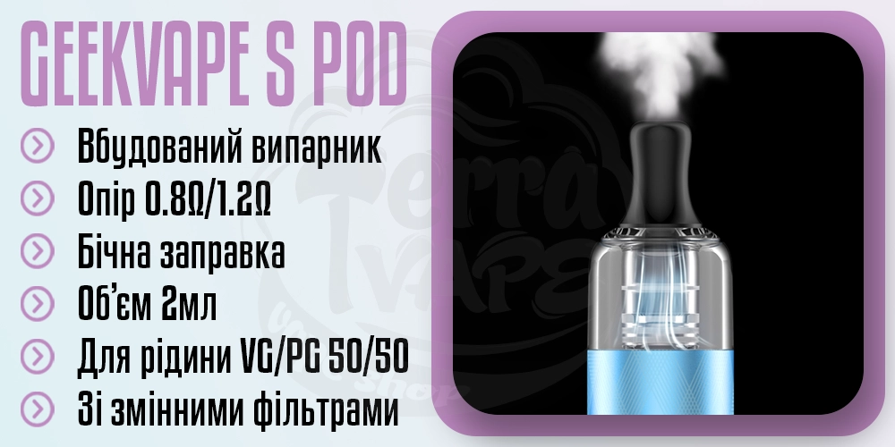 Картридж Geekvape S Cartridge