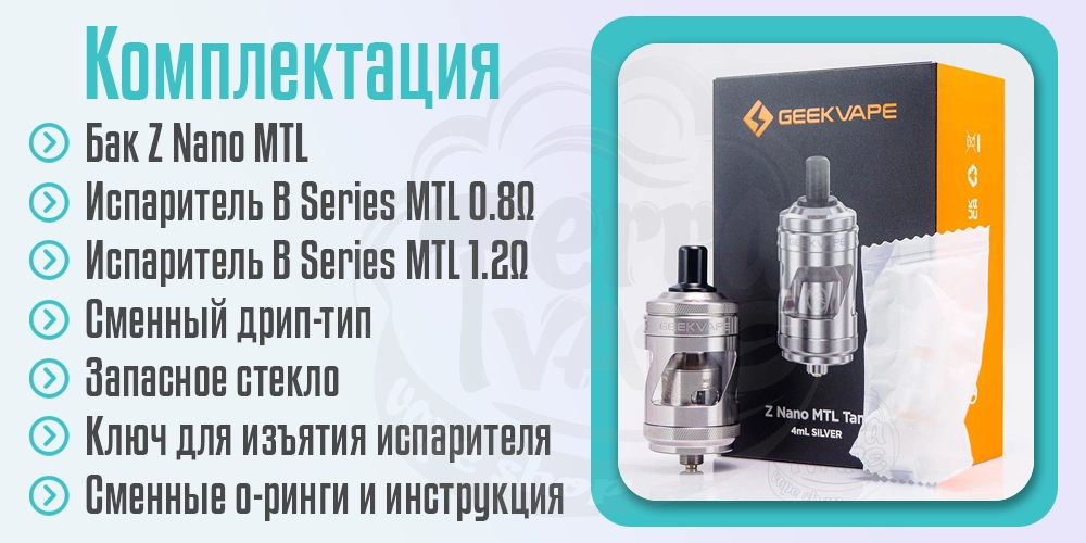 Geekvape Z Nano MTL Tank Atomizer