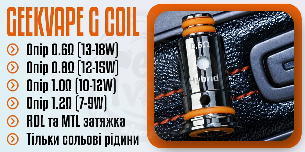 Основні параметри випаровувача GeekVape G Coil