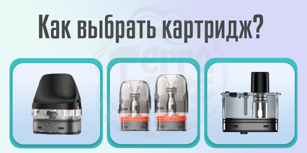 Как выбрать картридж Geekvape