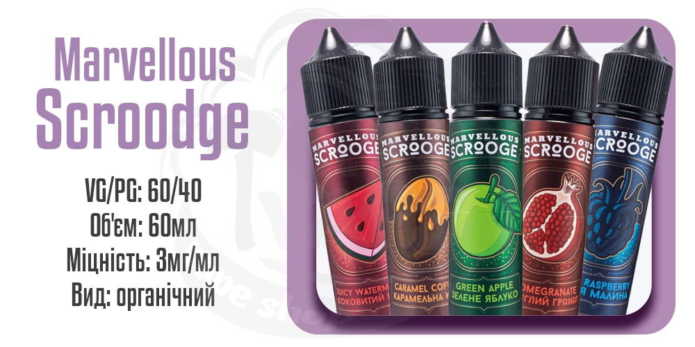 Параметри рідини Marvellous Scrooge Organic 60ml