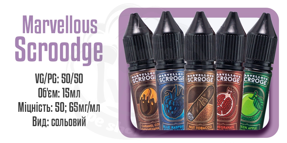 Параметри лінійки рідин Marvellous Scrooge Salt 15ml