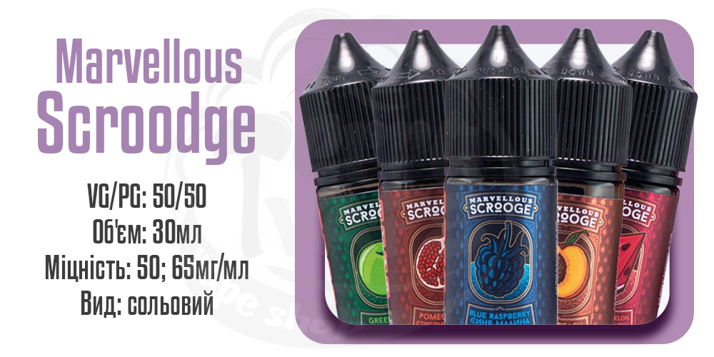 Параметри наборів Marvellous Scrooge Salt 30ml