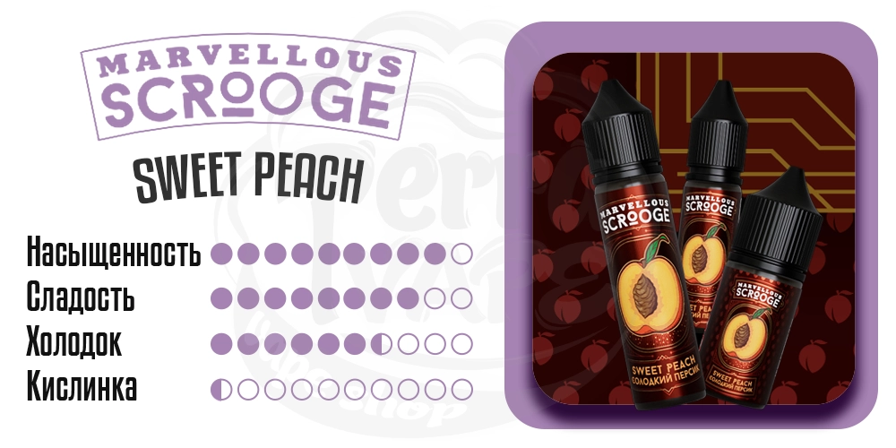 Характеристики вкуса Marvellous Scrooge Salt Sweet Peach