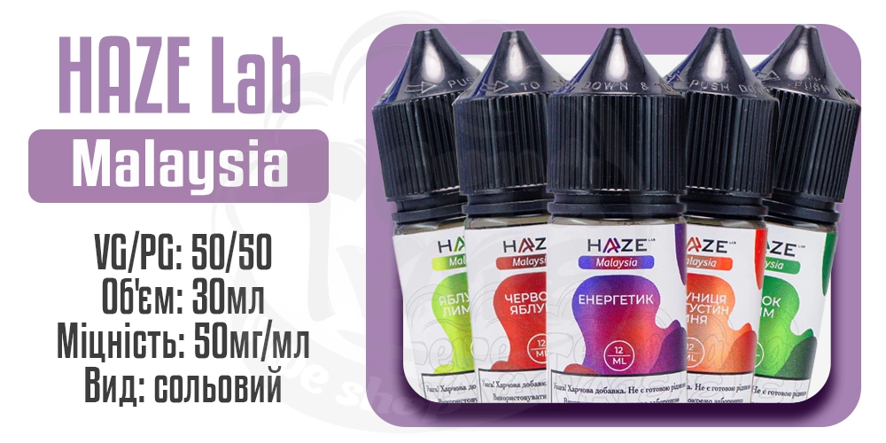 Параметри рідини Haze Lab Malaysia Salt 30ml