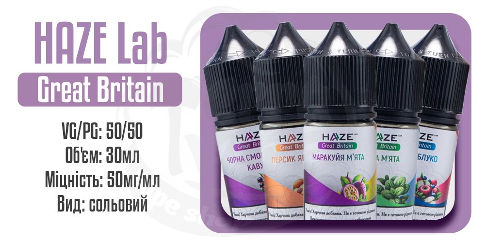 Характеристики набору Haze Great Britain Salt 30ml