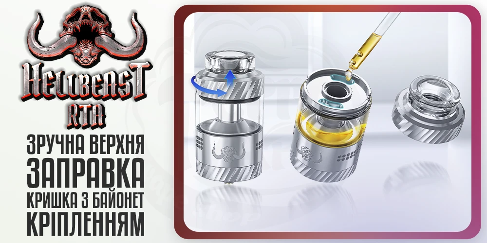 Зручна верхня заправка Hellvape Hellbeast RTA