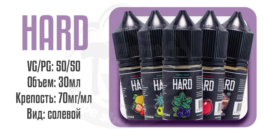 Параметры жидкости Hype Hard Salt