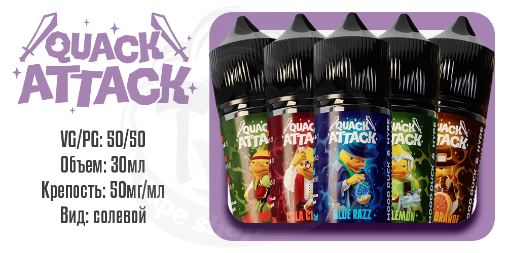 Параметры жидкости Hype x MoodDuck Quack Attack Salt