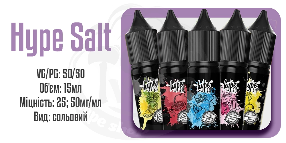 Параметри рідини Hype Salt 15ml