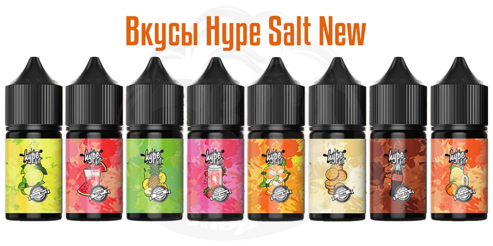 Вкусы жидкости Hype Salt New