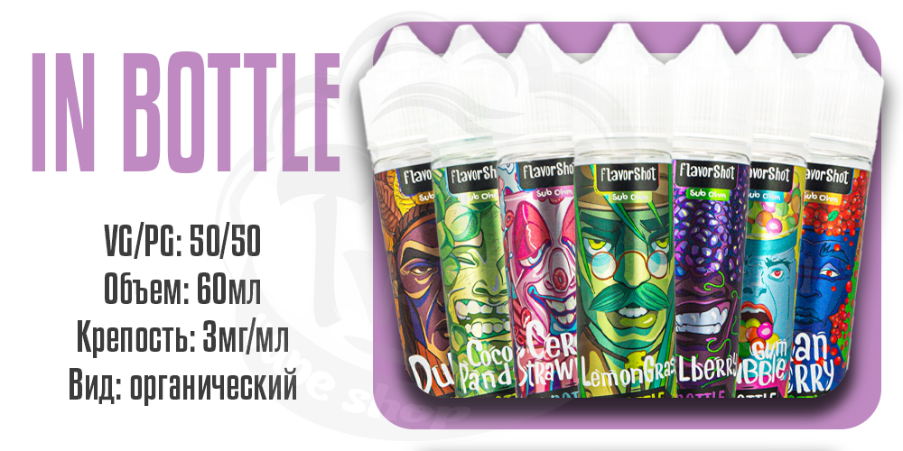 Параметры набора органической жижи In Bottle Organic 60ml