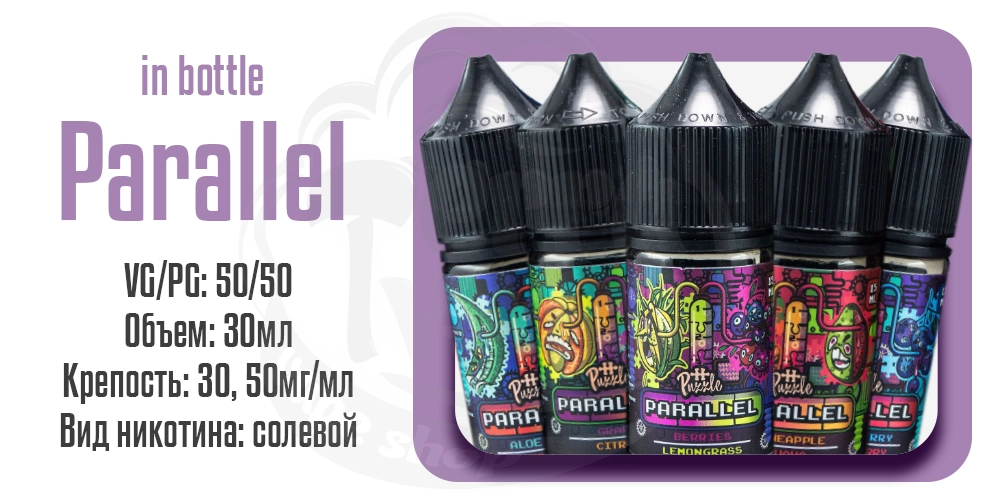 Характеристики жидкости In Bottle Parallel