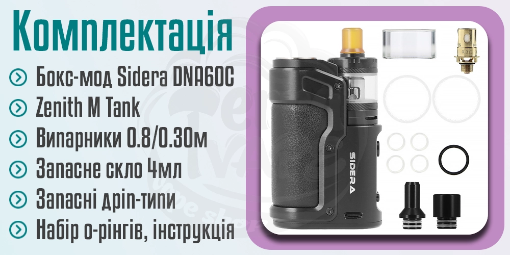 Комплектація бокс-моду Innokin Sidera DNA60C Mod 60W