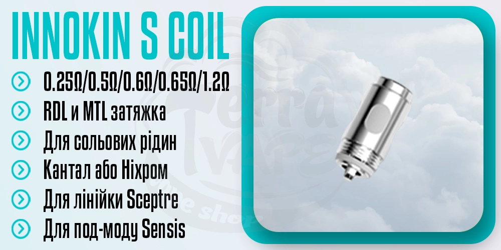 Основні параметри випаровувача Innokin S Coil