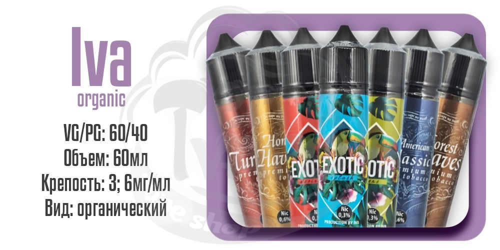 Характеристики наборов Iva Organic 60ml
