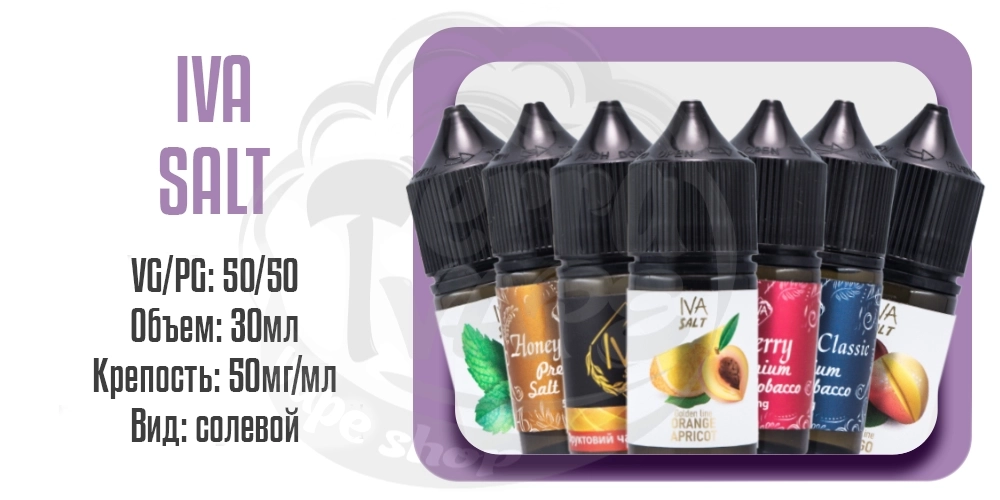 Характеристики наборов жидкости Iva Salt 30ml