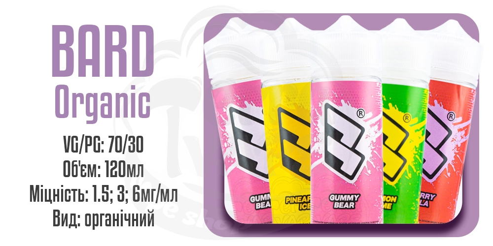 Параметри наборів рідини Bard Organic 120ml