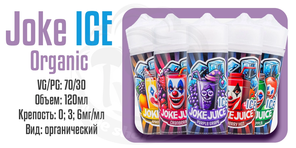 Параметры жидкости Joke ICE Organic
