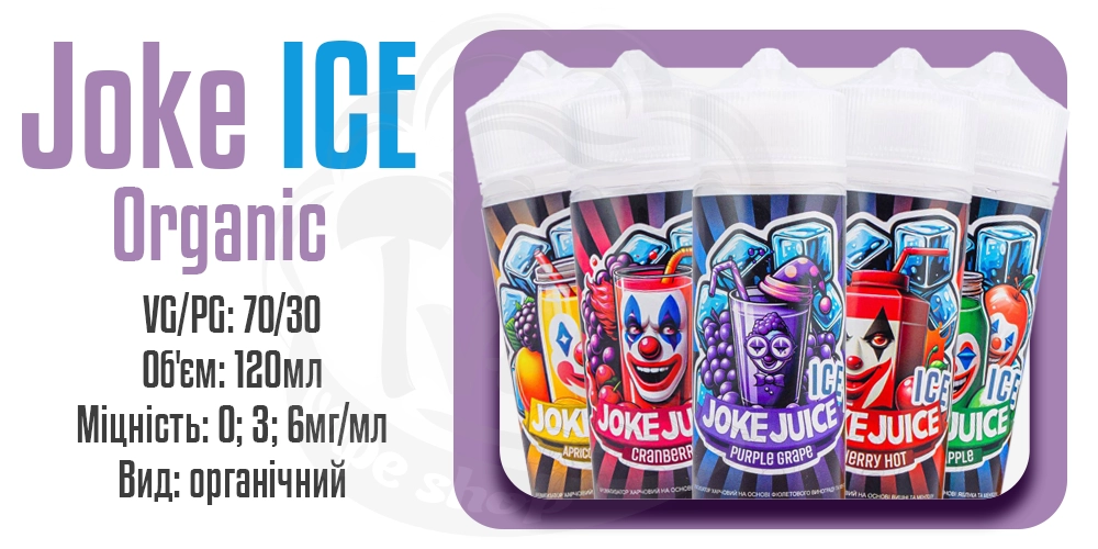 Параметри жижки Joke ICE Organic