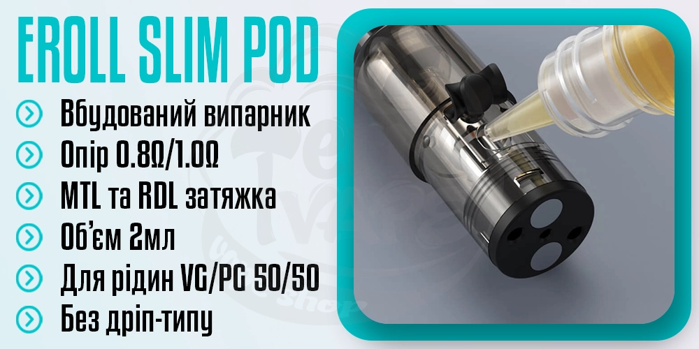 Картриджі Joyetech eRoll Slim / eGo Slim Pod Cartridge