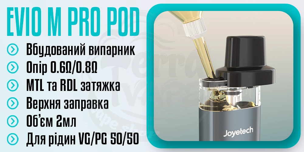 Картридж Joyetech Evio M Pro
