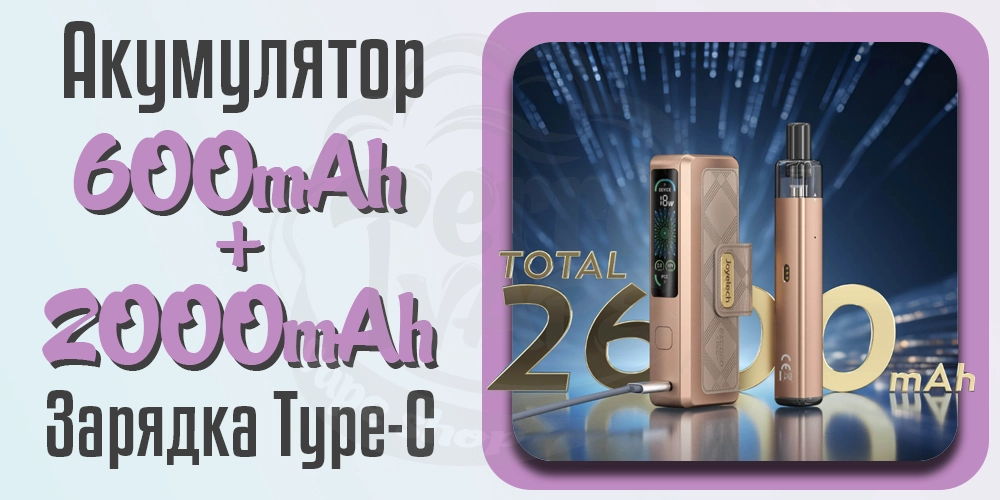 Акумулятор на пристрої Joyetech Exceed PCC Full Kit